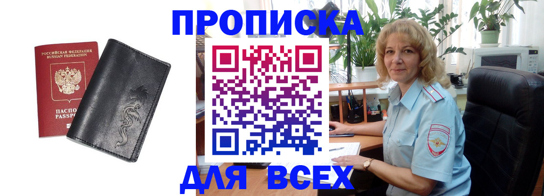 регистрация для дет. сада в Невельске