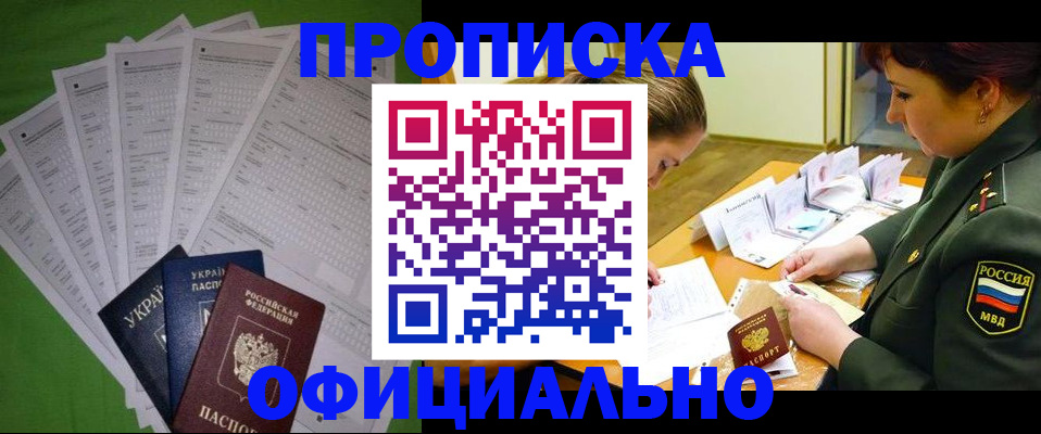 временная регистрация поиск в Невельске