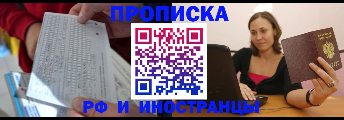 временная регистрация собственник в Невельске