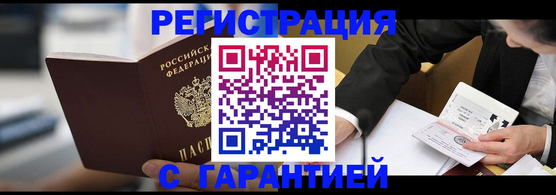 регистрация для школы в Невельске